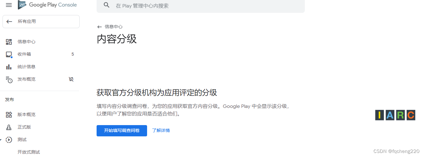 Android应用程序在Google Play上正式发布-第55张图片-谷歌商店上架