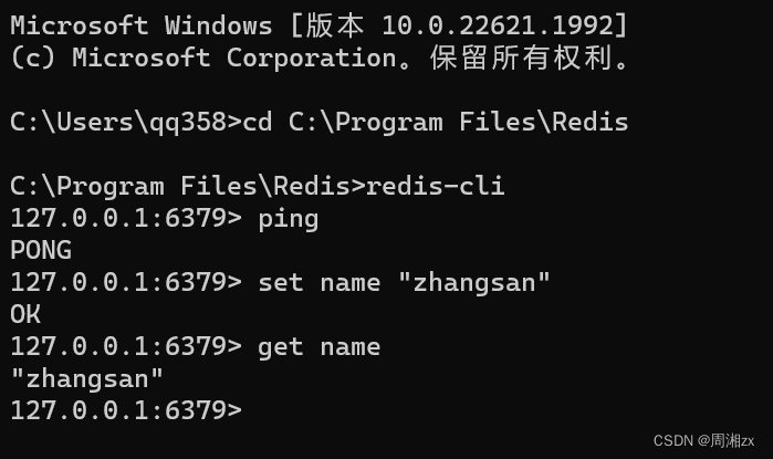 redis Windows版本安装过程（5.0.14）