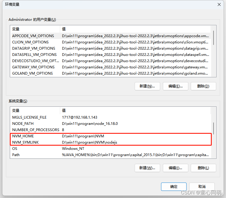 NodeJS版本管理工具NVM(解压版)CSDN博客