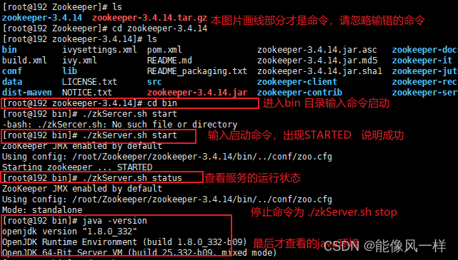 Linux下安装Zookeeper步骤