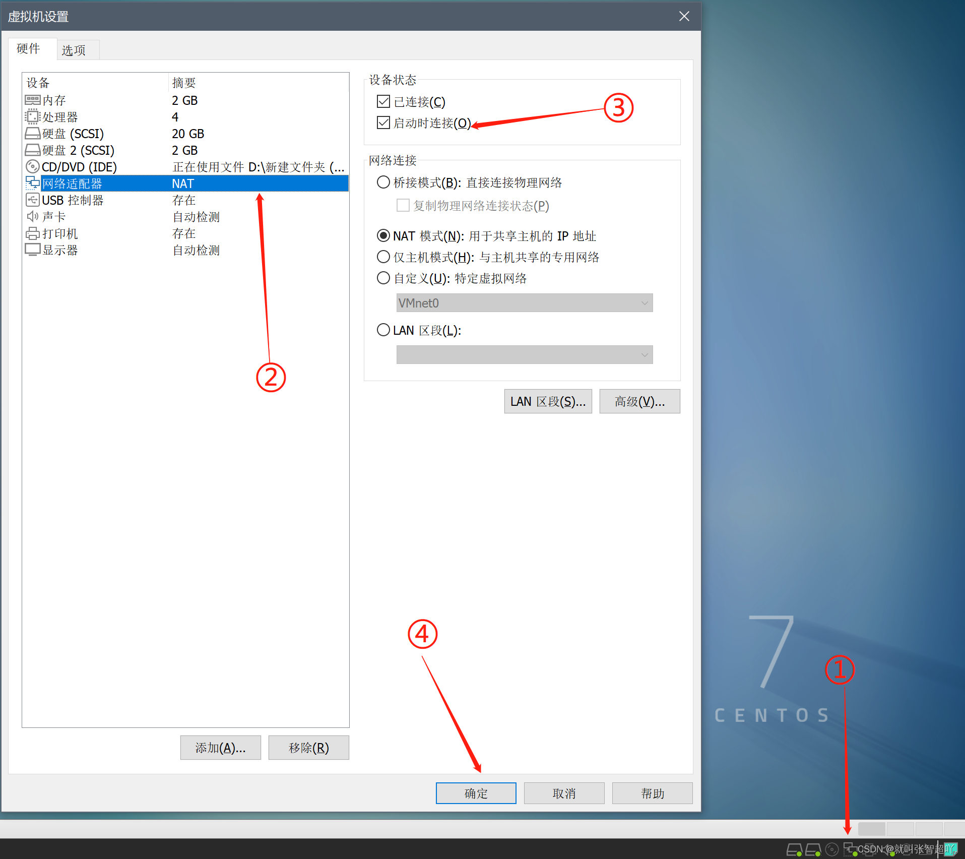 【实操篇】Linux的网络环境及其配置