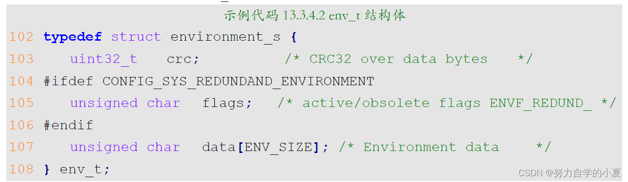 示例代码13.3.4.2 env_t结构体