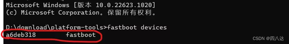 fastboot devices