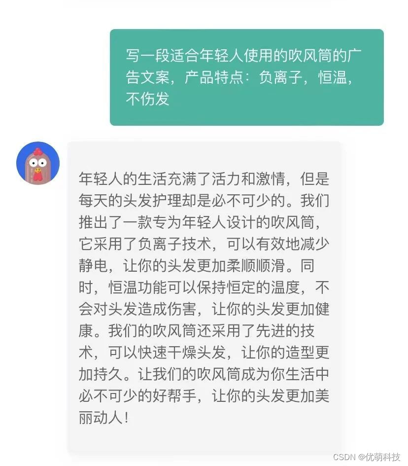 最近火出圈的chatGPT智能AI聊天机器人