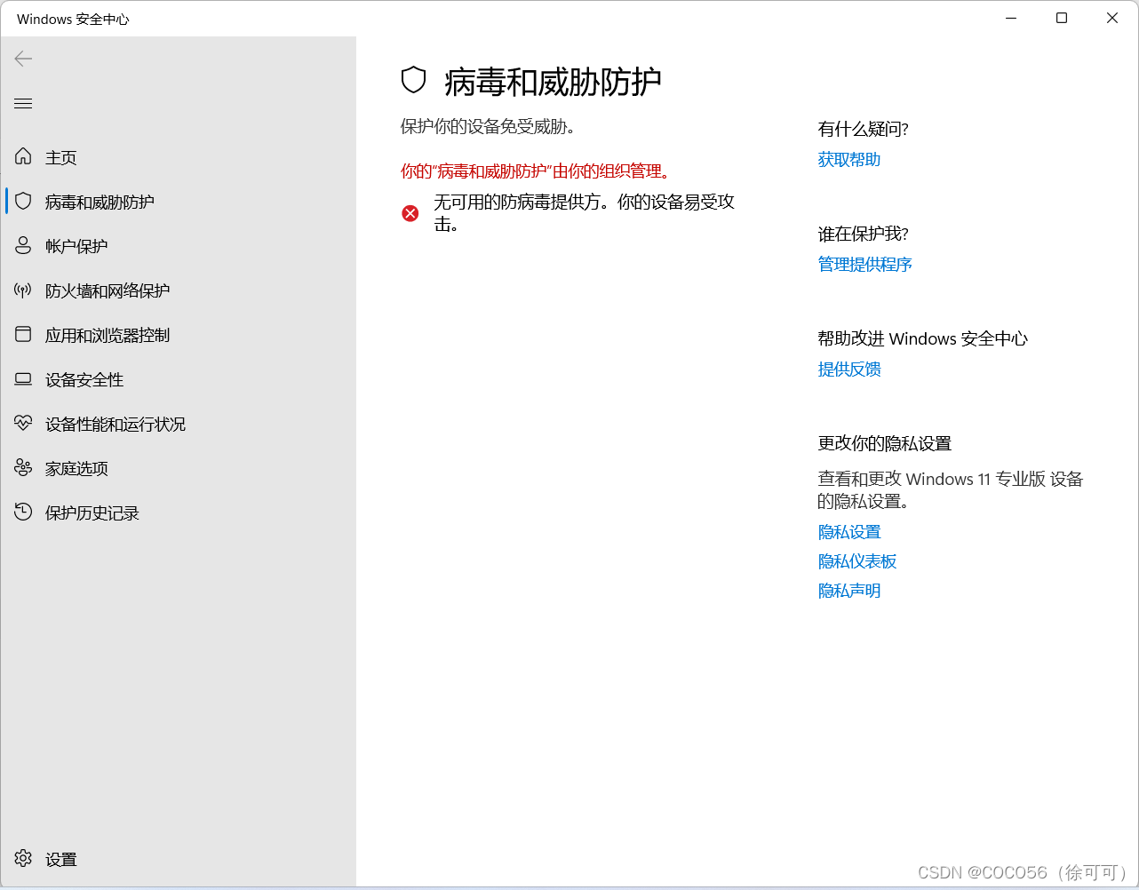 Win11关闭Windows Defender实时保护，暂时关闭和永久关闭方法 | Win10怎么永久关闭Windows Defender实时保护