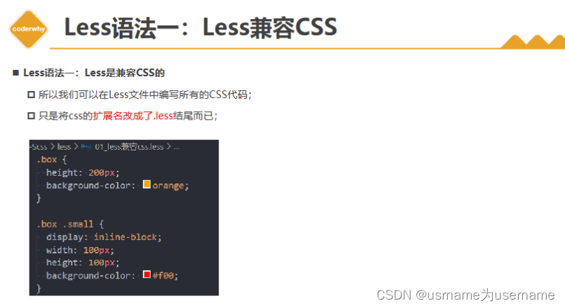 css预处理器:less