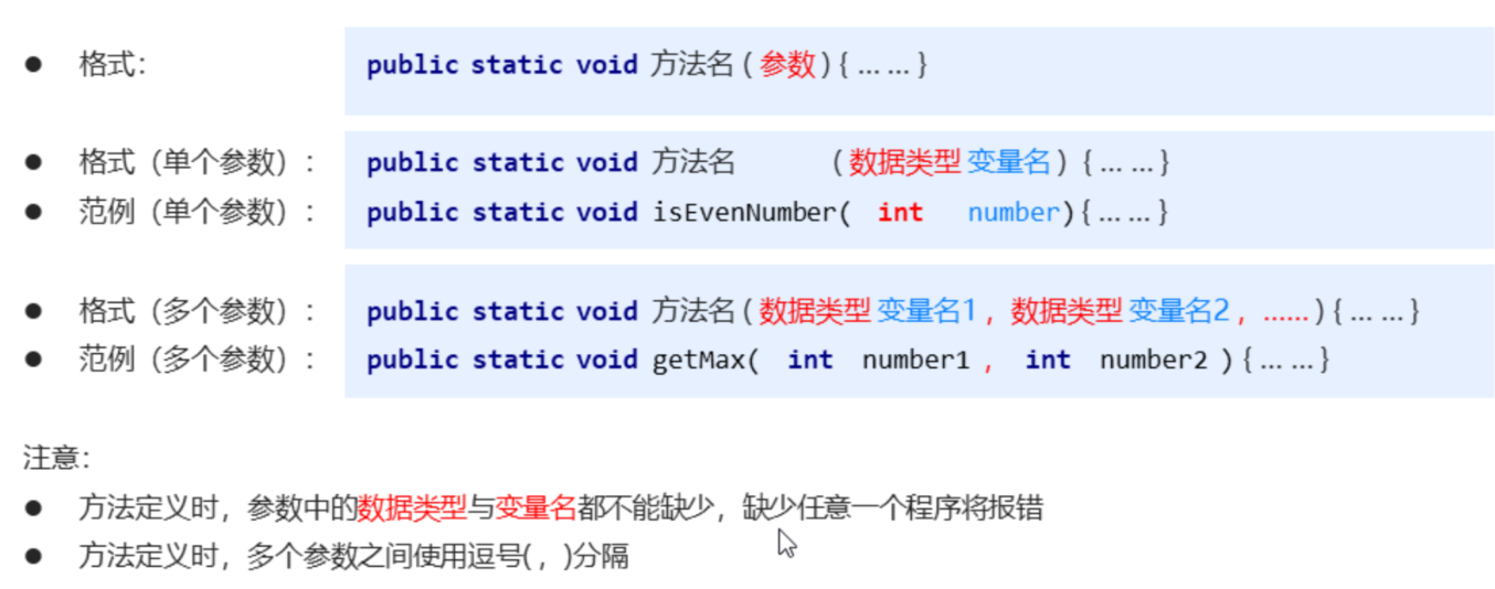 Java基础-方法_java定义函数getmax,有两个整数参数找出连个数的最大值作为返回值返回,在main方法-CSDN博客