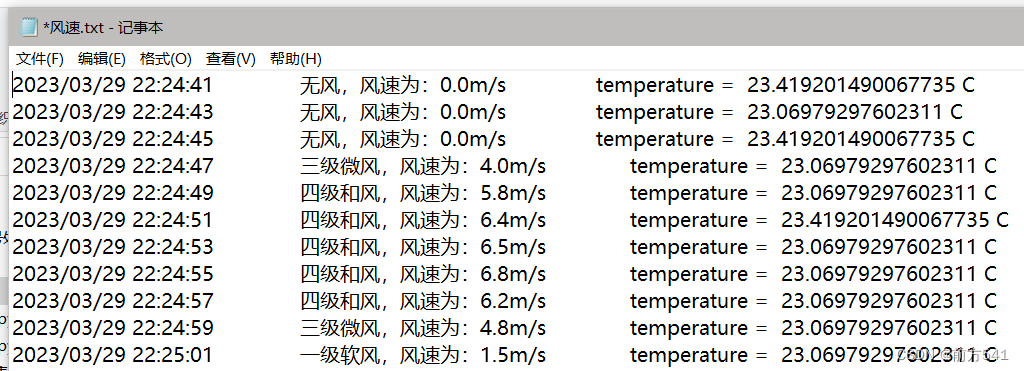 风向风速数据采集