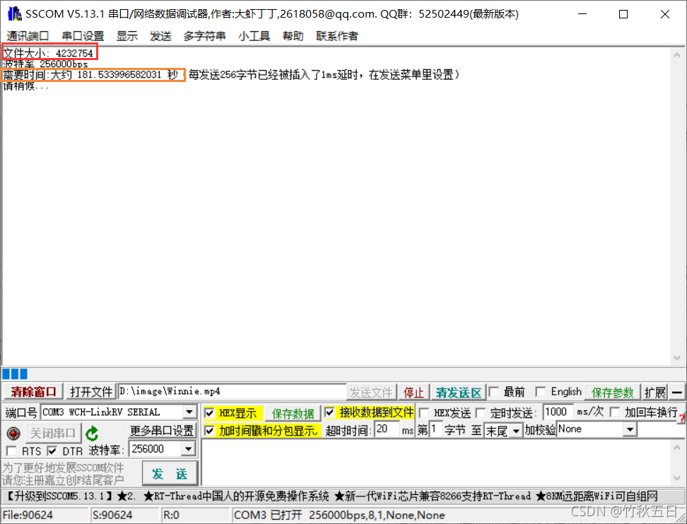 两台电脑串口通信实现文件传输