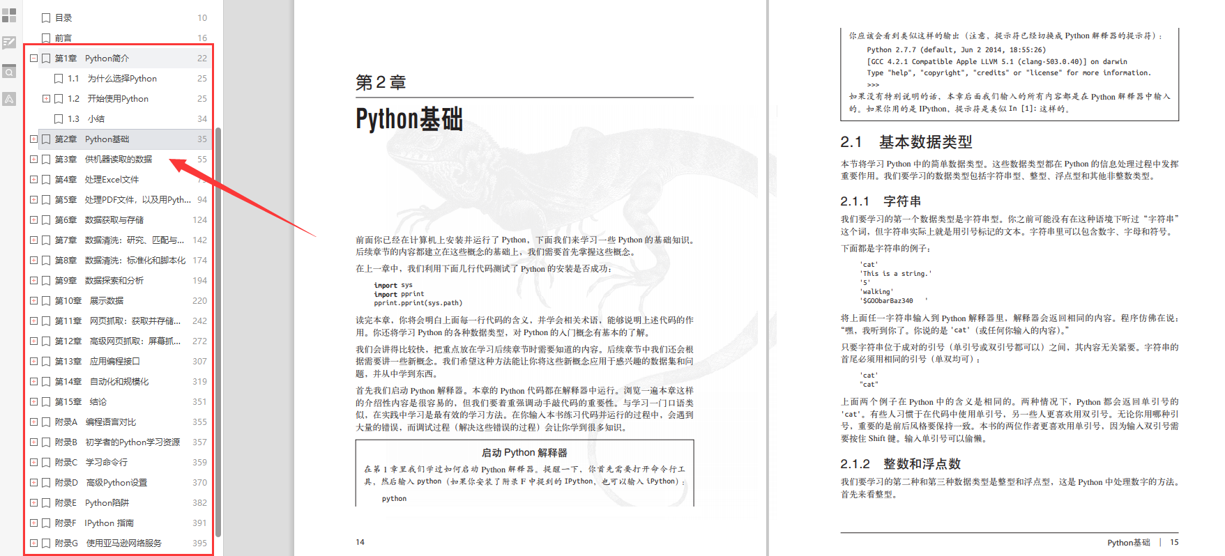 ae8e69a22d55408f8dede05597718a85.png