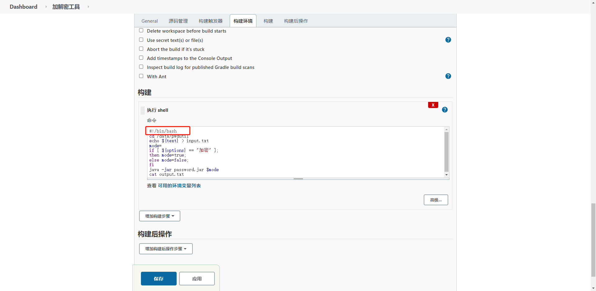 Linux搭建项目踩坑记录（三）のJenkins踩坑_multiline string parameterCSDN博客