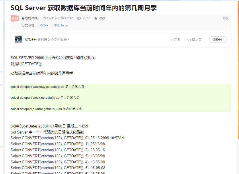 Sqlserver sql weixin 50462275 csdn 