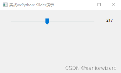 实战wxPython:035 - 基本控件之滑块Slider_python slider-CSDN博客