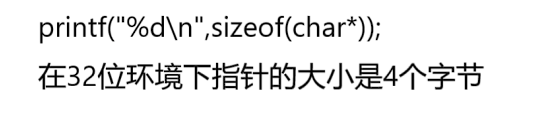 初识c语言（入门篇）