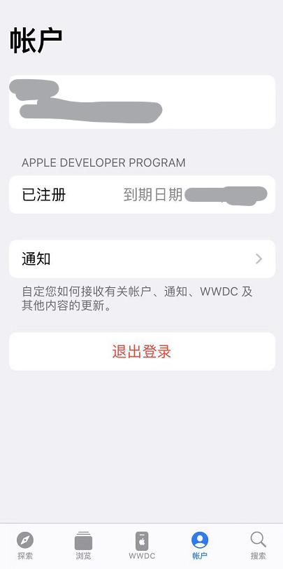 IOS 苹果公司开发者账号注册申请流程