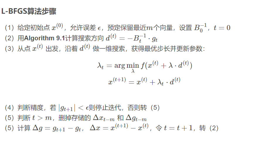 高斯牛顿法详解
