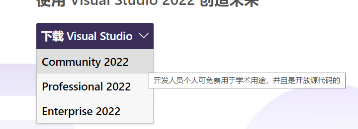 vs( Visual Studio)下载及安装2022「建议收藏」