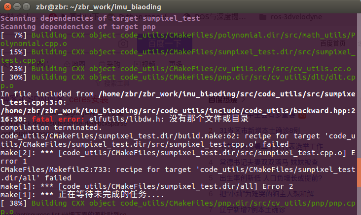Ubuntu 16 04 Imu utils imu berry 