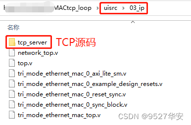 FPGA实现 TCP/IP 协议栈 客户端 纯VHDL代码编写 提供4套vivado工程源码和技术支持