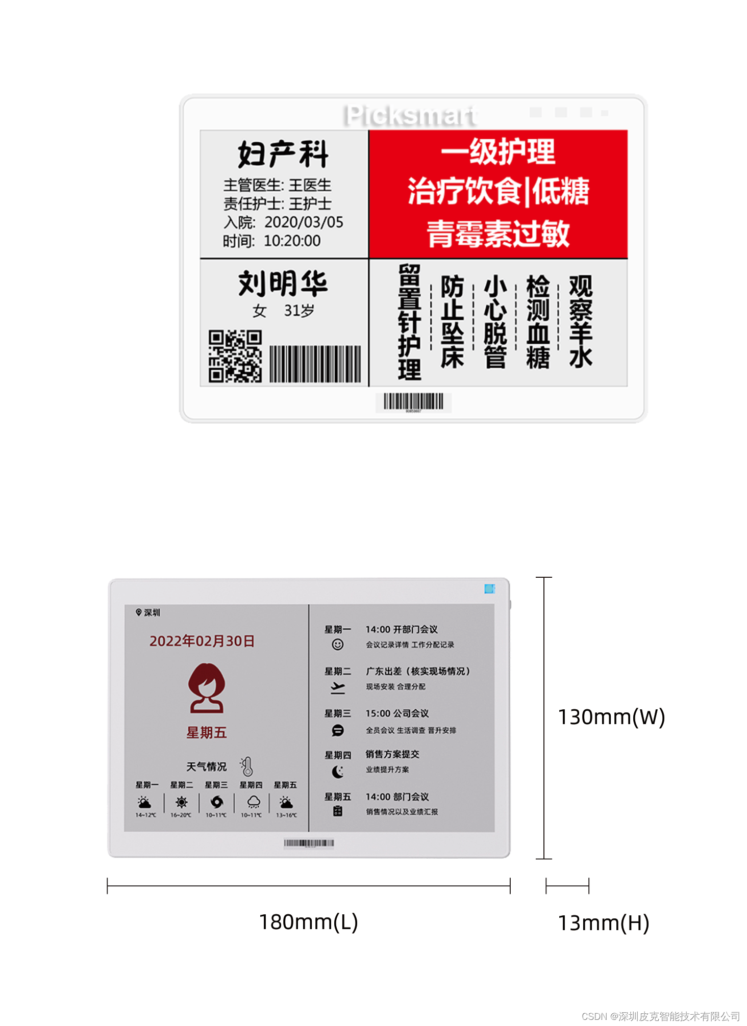 电子价签系统简介_电子价签及系统-CSDN博客