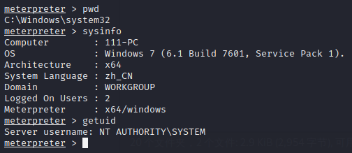 渗透测试工具——Metasploit[通俗易懂]