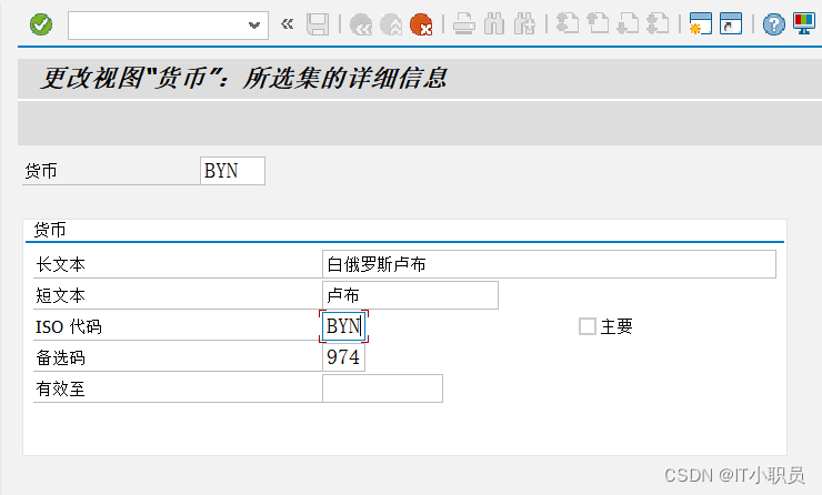 SAP如何添加货币类型。TCODE ： OY03