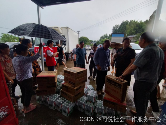 “风雨同舟·共建家园”潼南金悦大酒店爱心捐赠主题活动