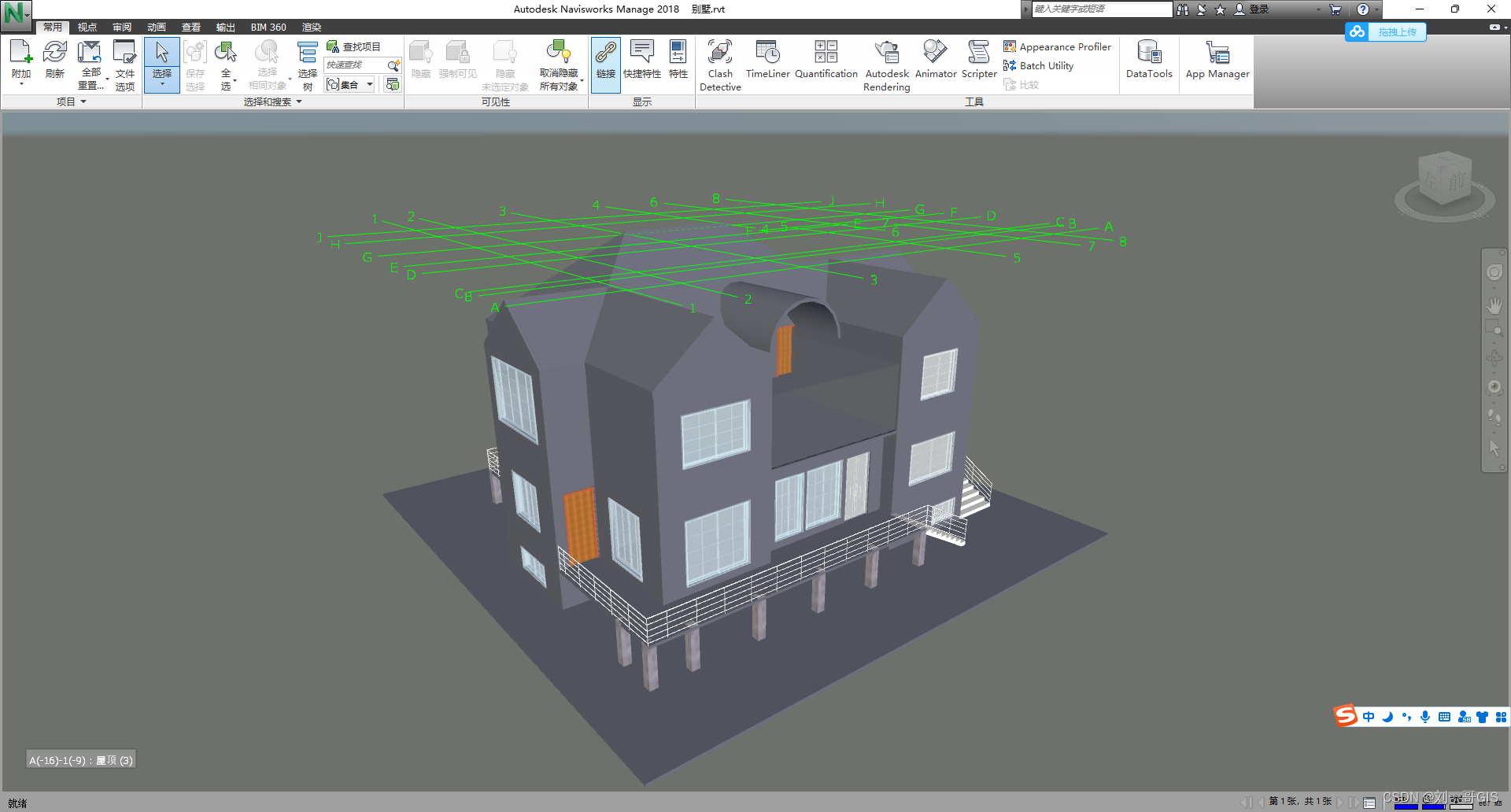 【BIM入门实战】Navisworks2018简体中文安装教程（附安装包下载）