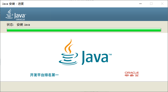 解决 FreeMind 报错 This application requires a Java Runtime Environment 1.5