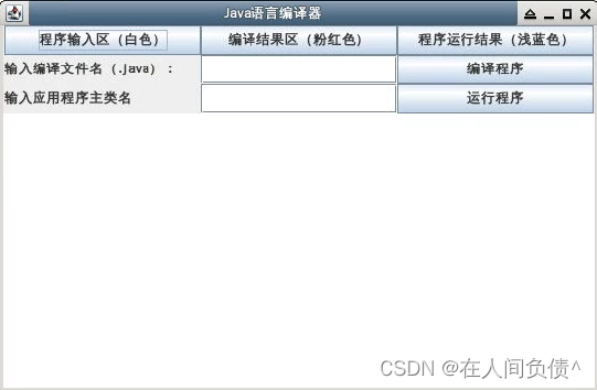 Eclipse 实现 Java 编辑器【一】（制作GUI界面）