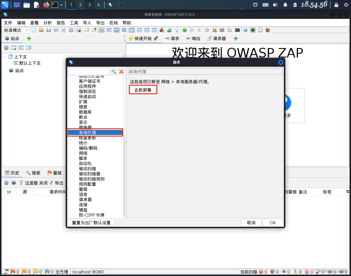 Zaproxy Using Kali Linux 在kali中使用zap查找敏感文件以及目录_kali安装zaproxy-CSDN博客