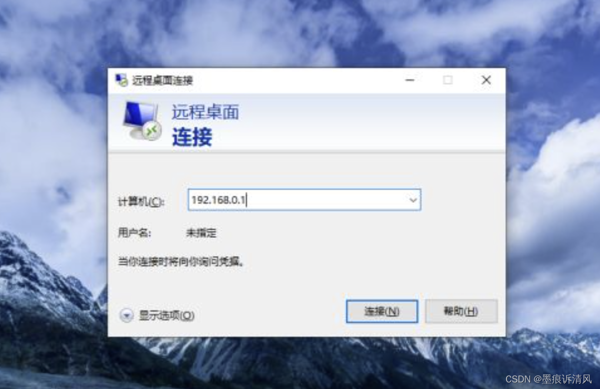 Windows创建用户，添加到管理员组，添加到远程桌面组、RDP