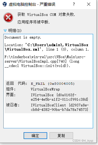 返回 代码: E_FAIL (0x80004005) 