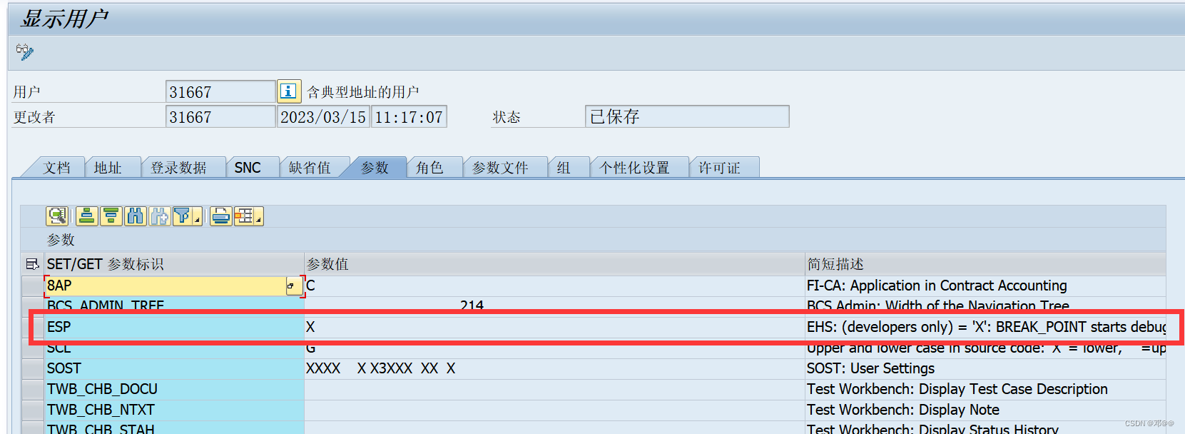 [外链图片转存失败,源站可能有防盗链机制,建议将图片保存下来直接上传(img-MOqwakeN-1678851813072)(D:\学习计划笔记\ABAP\IMAGE\image-20230315111203335.png)]