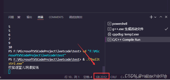 VSCode软件之C++环境下解决中文乱码问题_vsc++安装乱码-CSDN博客