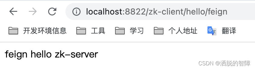 使用zookeeper代替eureka