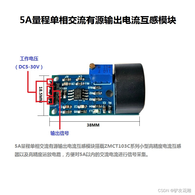 【雕爷学编程】Arduino动手做（130）---5A交流电流模块