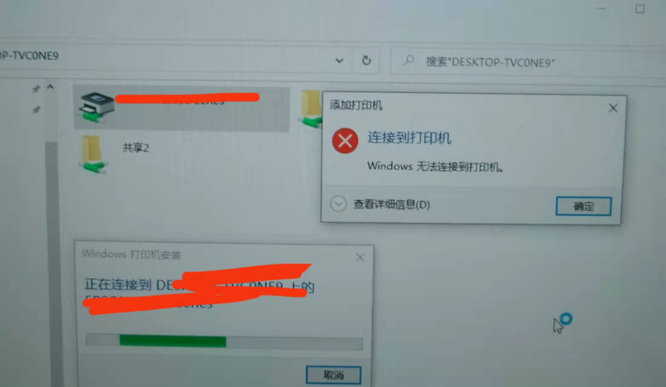 解決方法:修改註冊表2連接的打印機顯示脫機,明明主機電腦是可以打印