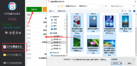 重命名多个图片文件并修改图片后缀名