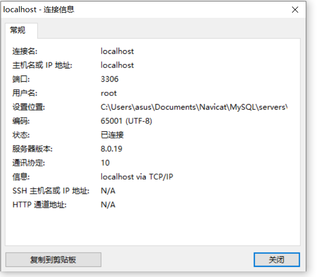11 5注册码sqlyog Csdn