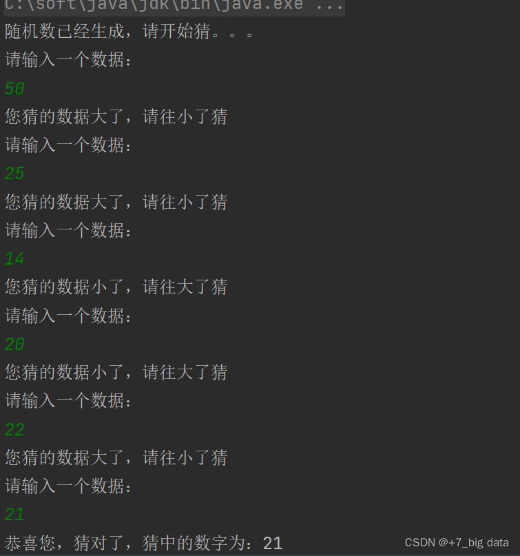 Math类,random(),猜数字小游戏_本项目的目标是实现猜数字游戏,基本思路如图所示。利用math.random()方法可以获取-CSDN博客