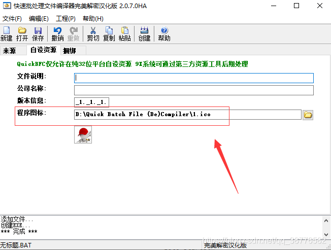 Quick Batch File Compiler(BAT转EXE工具)bat文件转换成exe文件(启动jar包和自动打开浏览器)-CSDN博客