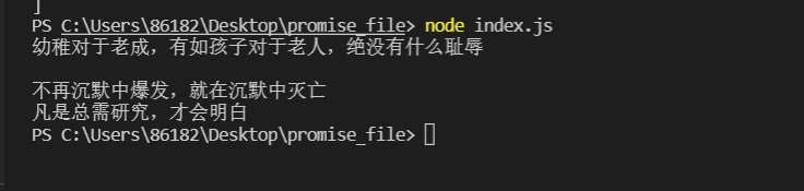 Promise implements multiple file content reading