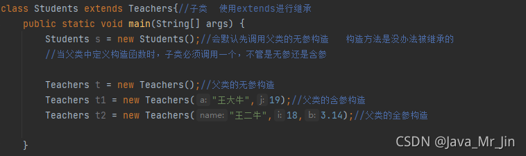 JAVA中的继承extends_extend多个类-CSDN博客