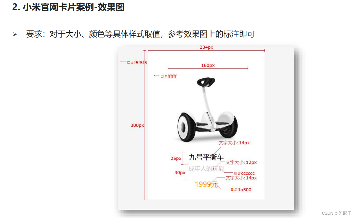 前端学习第四站——CSS全面学习基础篇