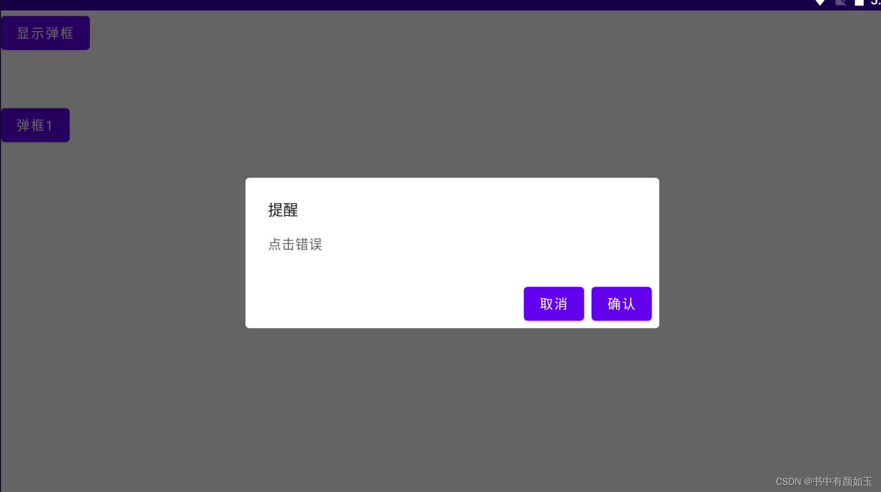 Android Jetpack Compose - 深入了解 AlertDialog