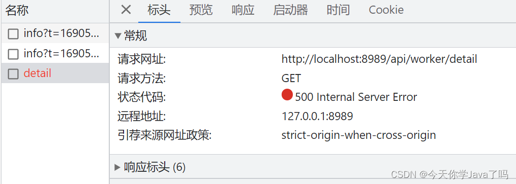 [外链图片转存失败,源站可能有防盗链机制,建议将图片保存下来直接上传(img-Jz9bAOe8-1691147415838)(E:/TeduWork/notes-2303/%25E8%25AF%25BE%25E5%25A0%2582%25E7%25AC%2594%25E8%25AE%25B0/Day16/assets/image-20230728155555011-16905309563751.png)]