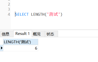 ps:这里字符集编码用的utf8,每个中文占3个子节