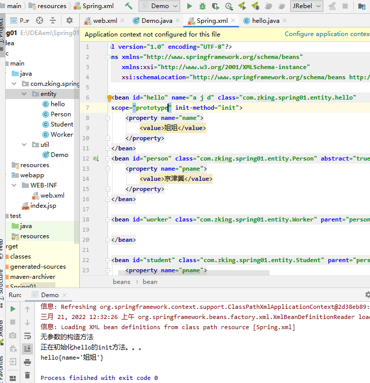Spring的初步讲解和效果展示（图解）_spring 做出的软件效果图CSDN博客