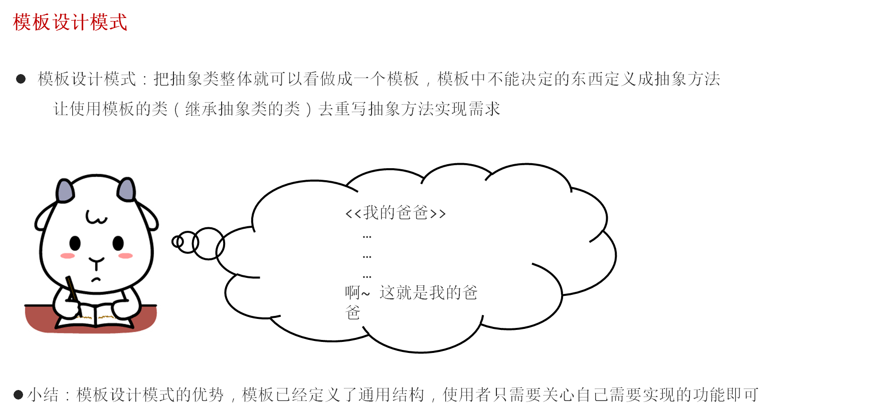 java学习路程之篇三、进阶知识、面向对象高级、接口新特性、代码块、内部类、Lambda表达式、窗体、组件、事件